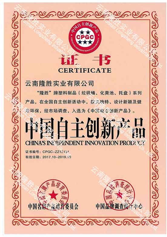 云南隆勝實業有限公司